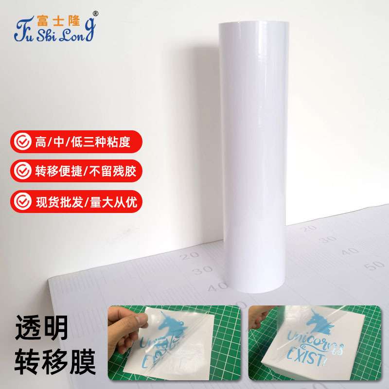 厂家 高粘户外广告刻字转移膜低粘汽车拉花透明转移贴纸