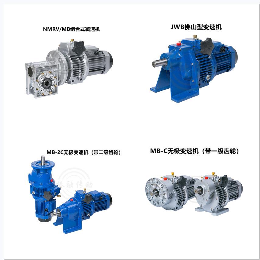 MB/JWB/UDL无极减速器手动调速齿轮变速机箱铝合金蜗轮蜗杆减速机