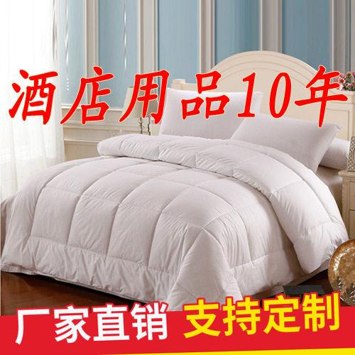 酒店床上用品 被芯 被子 羽丝绒被子 防羽布面料 夏被