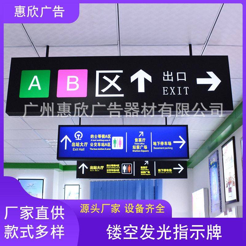 吊牌双面LED灯箱收银台洗手间镂空发光厂家供应商场指示牌