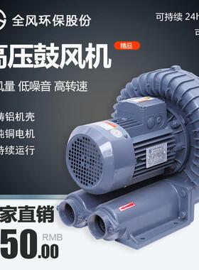 RB-055全风环形风机 全风高压风泵 4kw环形高压鼓风机
