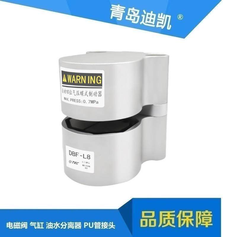 空压蝶式制动器车床工业碟式制动器刹车气动刹车DBF-L8/10/15//20,3C数码配件,其它配件,淘宝优惠券,粉丝福利购,淘宝优惠卷