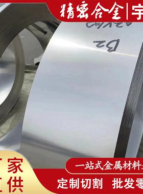 供应4J333精密合金 4J333膨胀合金带 4J33陶瓷封接合金卷