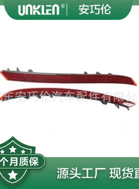 适用路虎星脉 左右汽车反光器 LR093435 LR093436