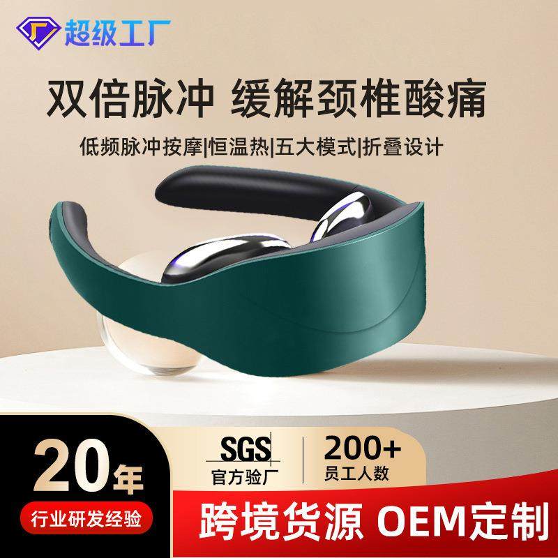 迷你颈部按摩仪护颈仪ems微电流贴片按摩器脉冲热敷颈椎按摩仪,3C数码配件,其它配件,淘宝优惠券,粉丝福利购,淘宝优惠卷