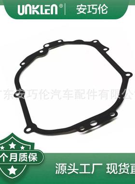 适用路虎揽胜极光2012年 密封垫 LR073816 JDE38501