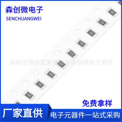 2010贴片电阻5%阻值10K/15K/20K/22K/33K/47K/51K/68/75/82K/91KR