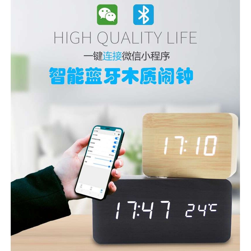 新款小程序智能闹钟 多功能led木头钟 自动对时可充电电子钟数显