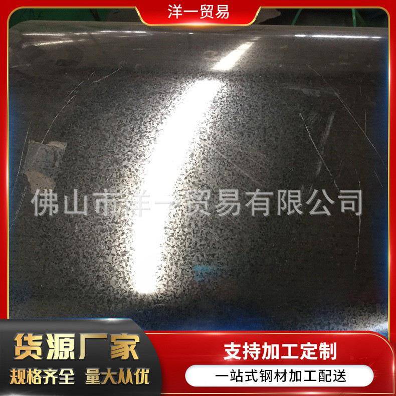 东莞供应宝钢电镀锌卷板 SECD电镀有花镀锌板 家电产品钢板钢材