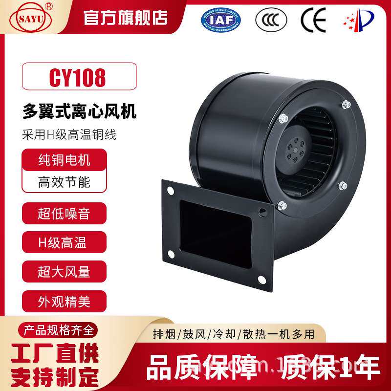 挤出机CY108 外转子风机 55W低噪音风机体积小冷却风机
