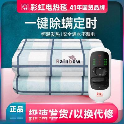 彩虹电热毯单人电褥子双人双控调温开关学生宿舍智能安全定时