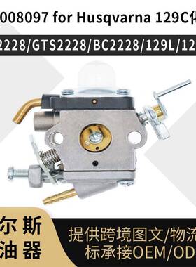 545008097化油器适用Husqvarn 129C 129L 129R 129LDX GT2228 BC2