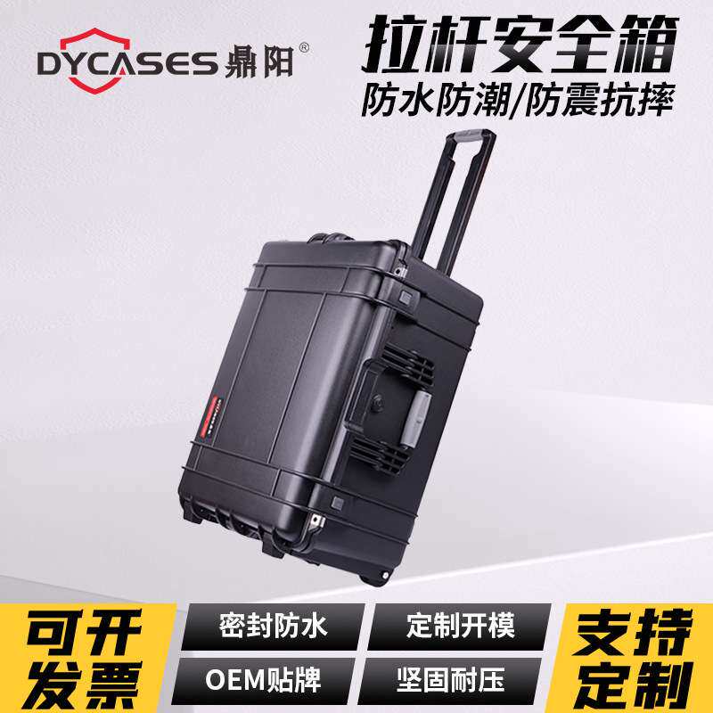 D6632塑料三防安全工具箱 大型户外泡沫内衬航空运输安全箱