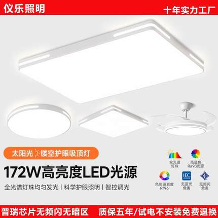 全光谱客厅主灯led吸顶灯长方形新款超薄护眼灯现代简约大气家装