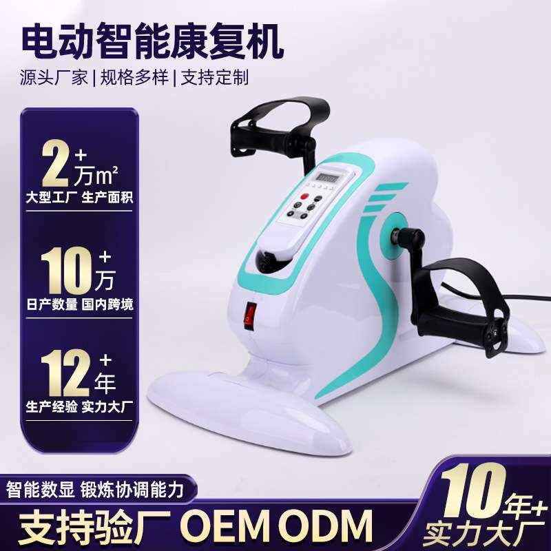 手脚训练器家用腿部电动康复机调速健身脚踏车健身器材迷你健身车