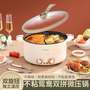 家用双旋钮鸳鸯电火锅不锈钢加厚内胆大功率煮涮一体多功能电火锅