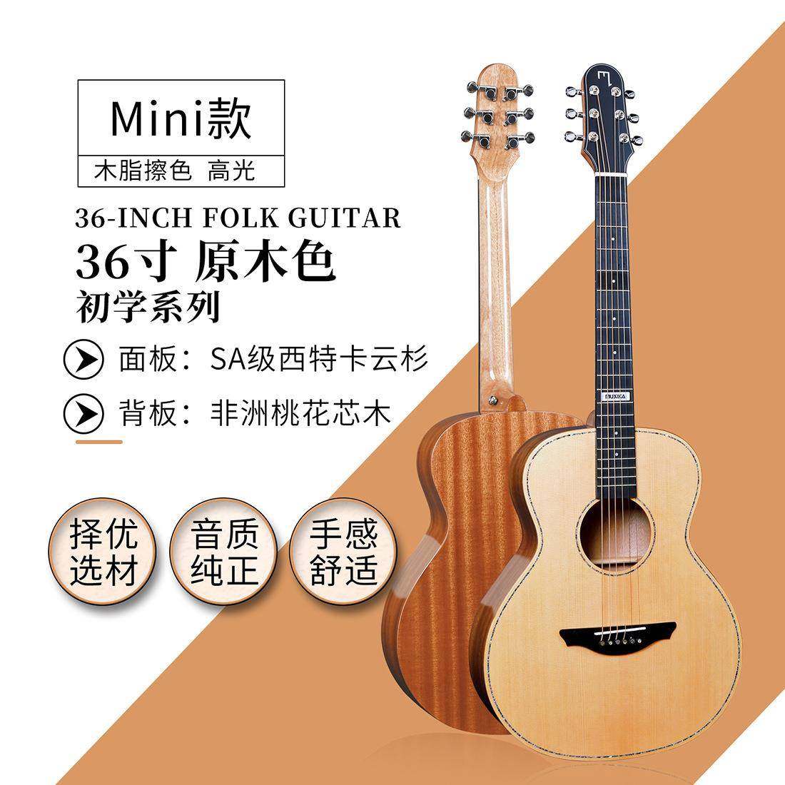 36寸圆角吉他单板民谣云杉沙比利木吉他亮光初学者专业款单板吉他