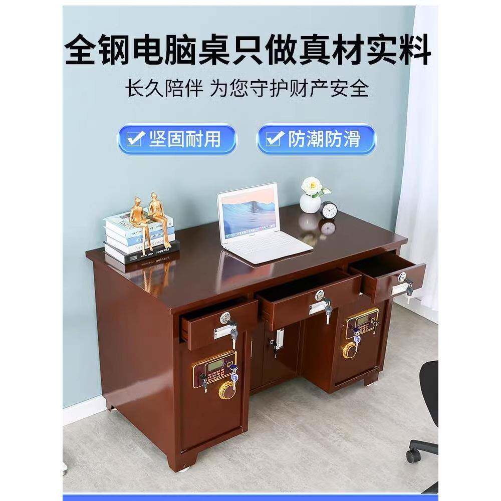 全钢保险柜财务桌子家用保险箱指纹密码抽屉带投币带保险柜办公桌