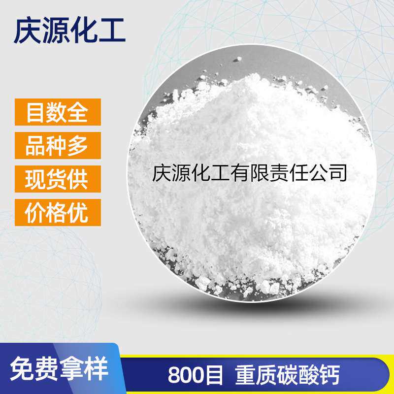 800目重质碳酸钙粉重钙方解石粉工业填充料重质高白钙粉