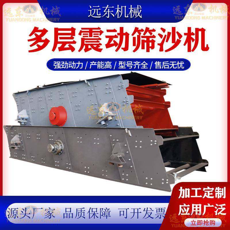 厂家现货 2YK1545 矿石材料建筑材料筛分率高 多层振动筛沙机,鲜花速递/花卉仿真/绿植园艺,割草机/草坪机,淘宝优惠券,粉丝福利购,淘宝优惠卷