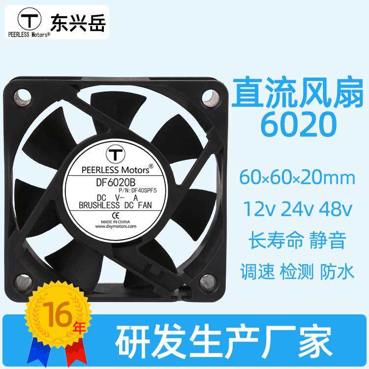 6020直流风扇电脑CPU散热机箱电源充电器风扇12v24v48v静音大风量