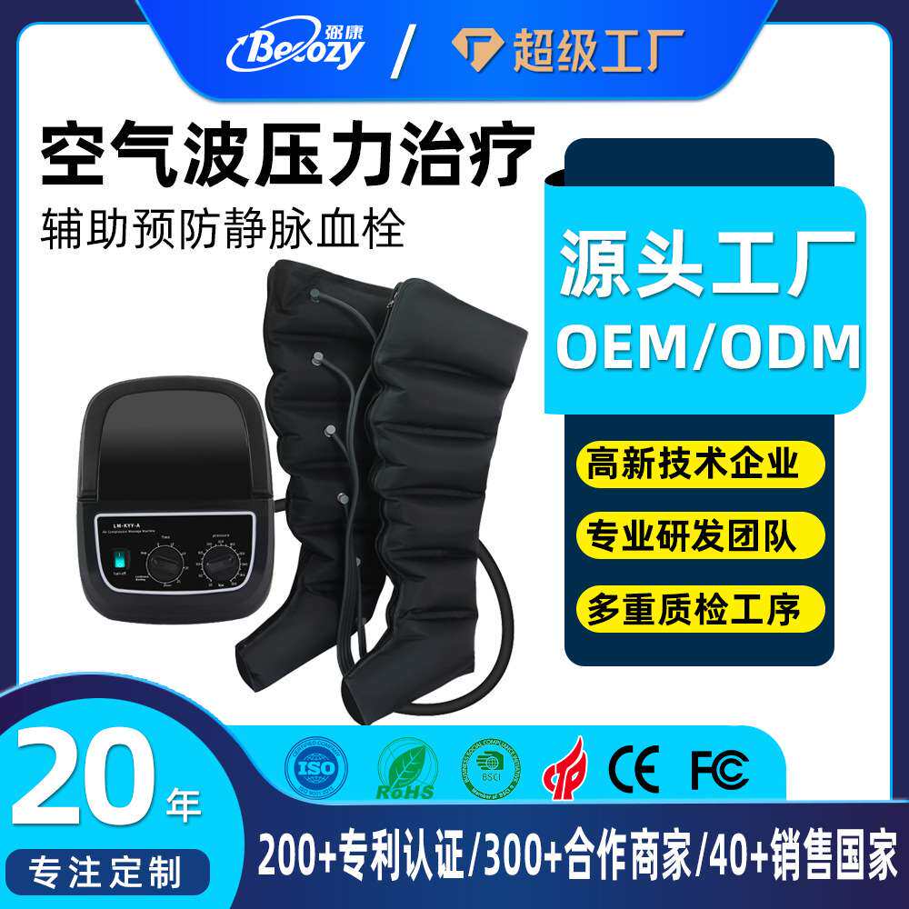 智能空气波按摩仪足部腿部腰部四肢缓解按摩器气动压力按摩足疗机