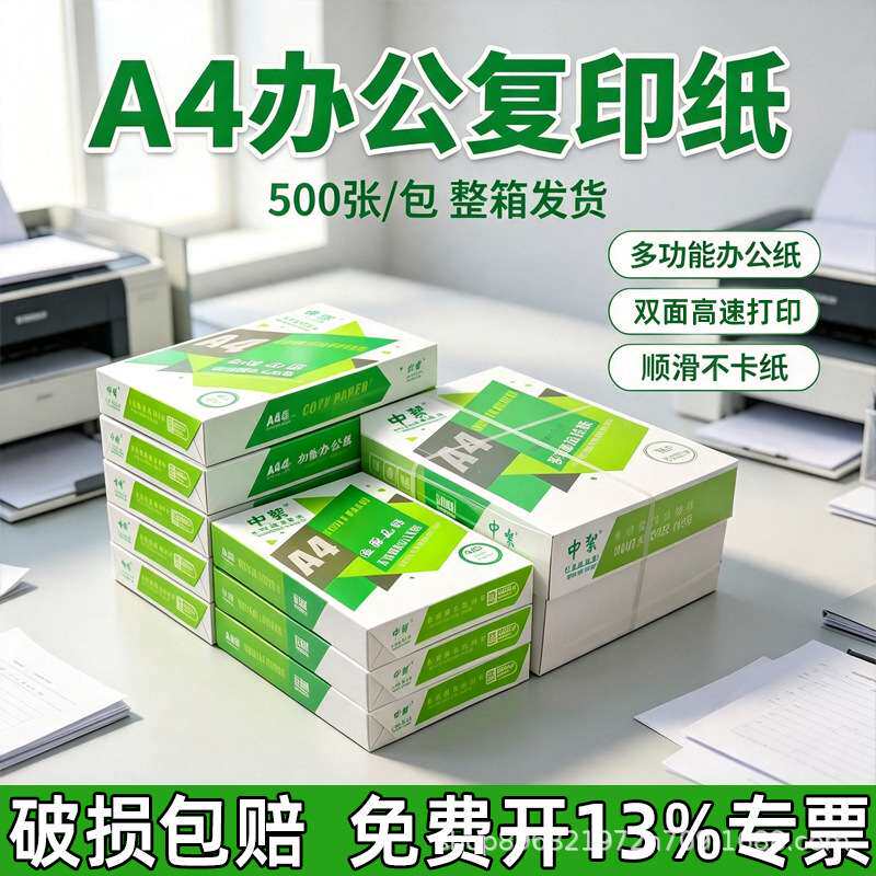 经济型a4纸打印纸 70克a4复印纸80g加厚草稿纸2500张厂家便宜