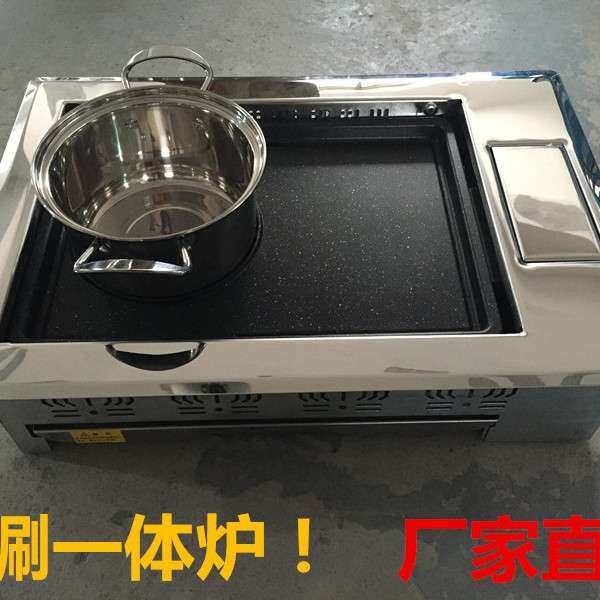 韩式烤唰一体炉电烤炉商用嵌入式电烧烤炉自助火锅烤肉炉厂家烤串