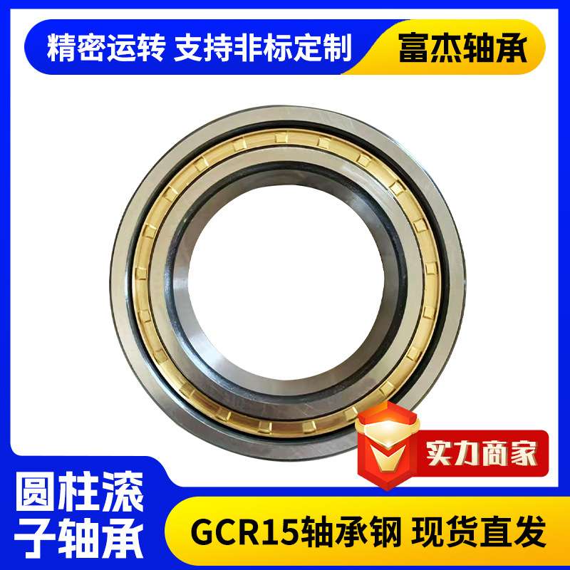 销售二类圆柱滚子轴承NJ2310ECML/C3瑞典原装圆柱滚子轴承