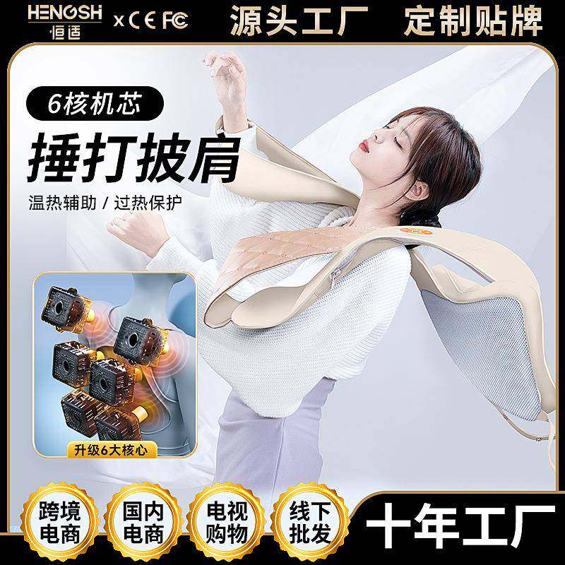 多功能家用肩部揉捏加热肩膀颈肩部按摩披肩敲敲乐肩颈部按摩器仪