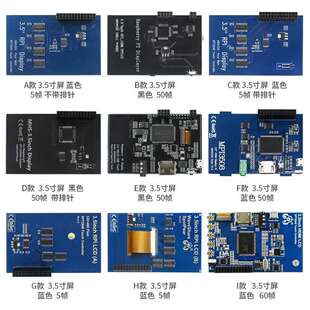 树莓派4代B型3.5寸显示屏 Zero2W/3B/4B 3.5寸HDMI屏幕电阻触摸屏