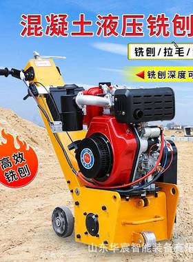 沥青刨除翻新拉毛机 自行走混凝土电动柴油铣刨机 桥面路面铣刨设