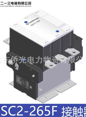 天水二一三GSC2-265F GSC2-330F AC220V 380V交流接触器