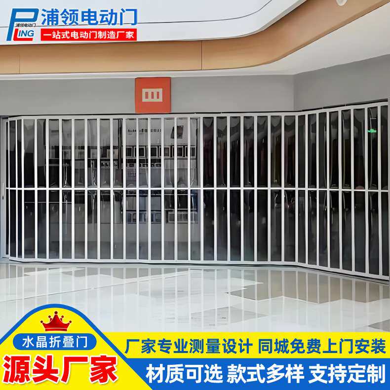 餐厅酒店商铺水晶折叠门无锡铝合金折叠水晶门南通商场透明折叠门