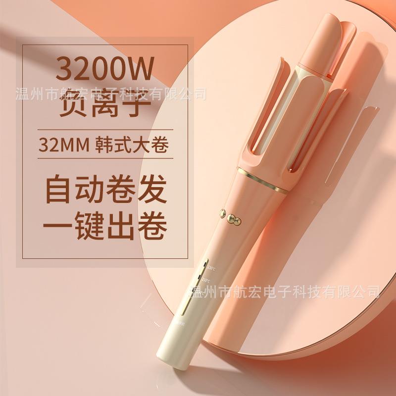严选卷发棒不伤发32mm自动卷发器持久定型烫发女大波浪电卷棒