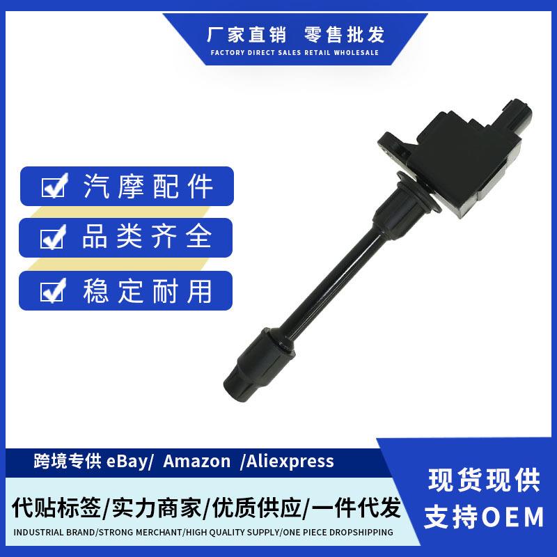厂价224482Y000 224482Y001 224482Y010 UF348点火线适用英菲尼迪