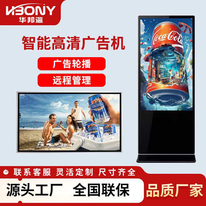 立式广告机65寸数字标牌落地广告显示屏商场展厅高清大屏