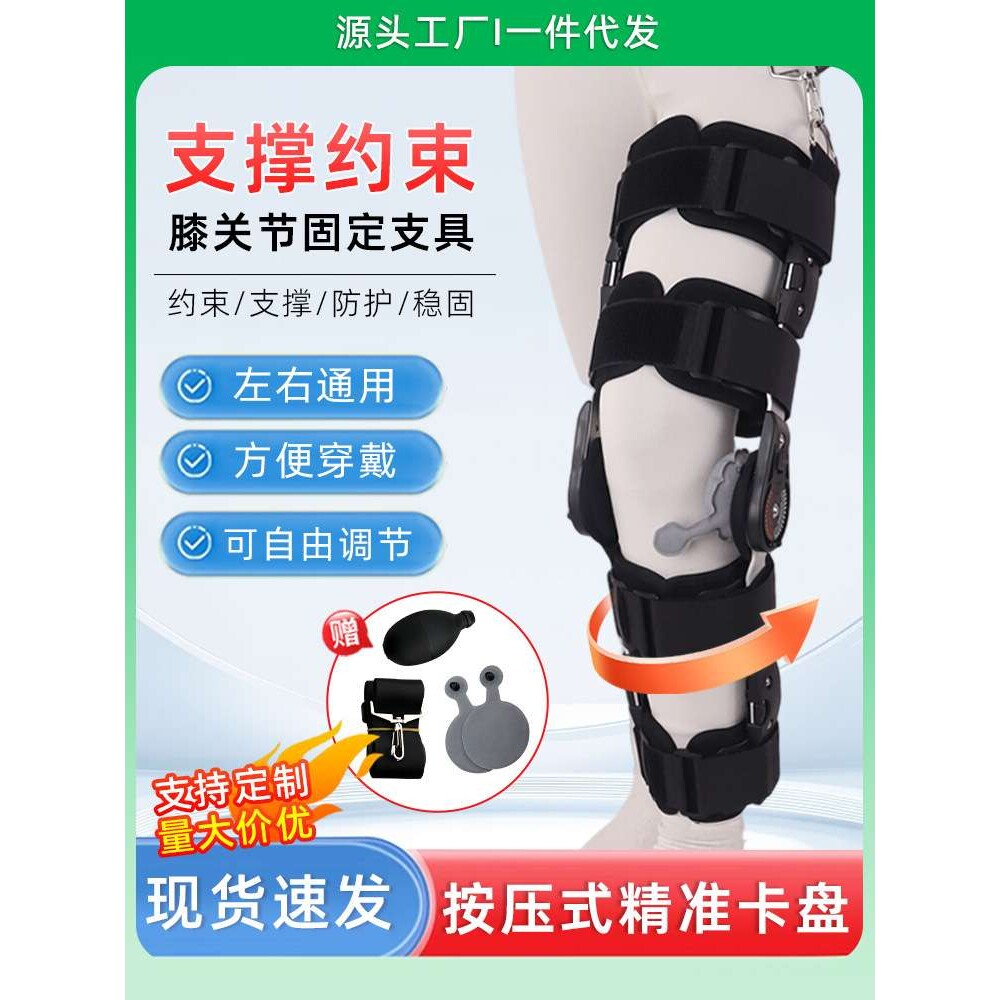 可调式膝关节固定支具带背带方便行走透气内衬垫可调节式卡盘设计