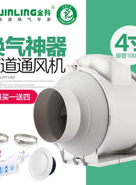 金羚4寸圆型管道风机静音换气扇家用厨卫排气扇送风机DPT10-23-1
