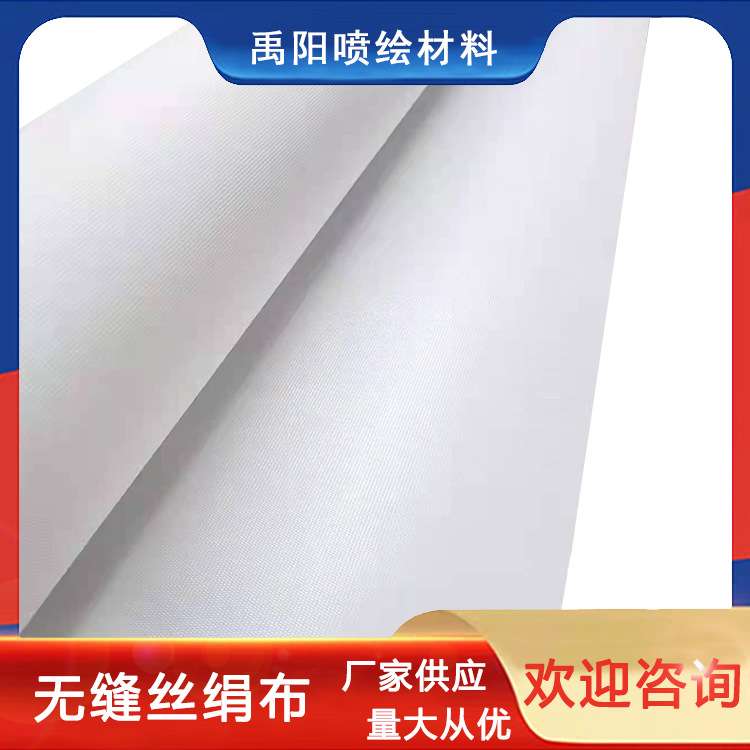 【】壁画基材影楼幕布电视背景丝绢布丝光绢布家装壁画油画布