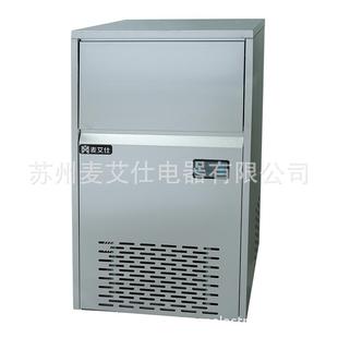 麦艾仕60公斤不锈钢方块冰制冰机IM 60ZS酒吧KTV超市餐饮店等用
