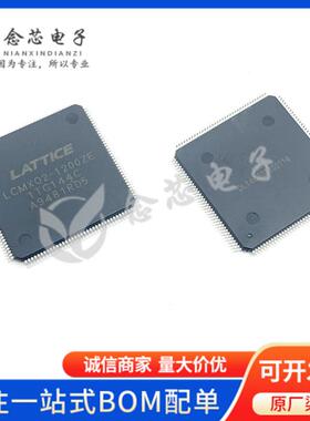 LCMXO2-1200ZE-1TG144C 贴片TQFP-144 可编程逻辑器件CPLD芯片