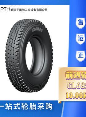 厂家供应前进轮胎GL682A 10R20-18/12R20-18载重越野工程车轮胎