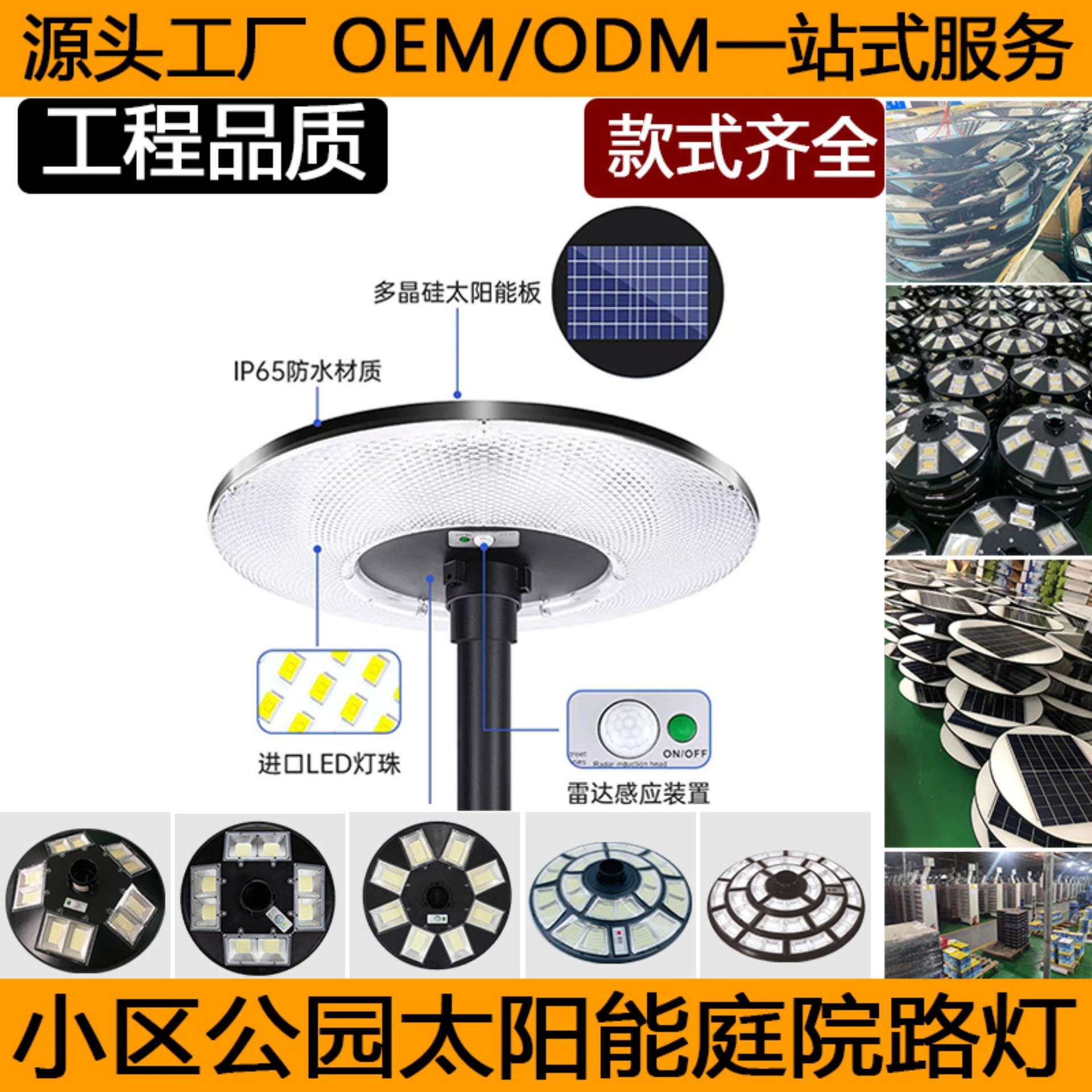 圆形UFO别墅小区广场景观灯感应一体化庭院路灯头太阳能路灯厂家