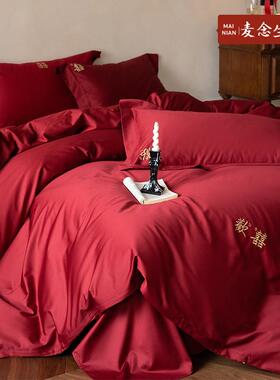 现代简约风刺绣大红色结婚庆全棉四件套100S高支纯棉被套床单床笠