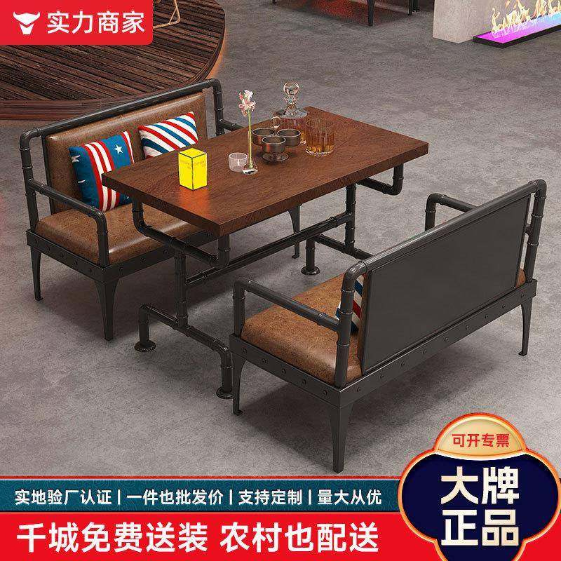 烧烤店餐吧桌椅小酒馆清吧酒吧卡座奶茶店咖啡主题餐厅工业风沙发,3C数码配件,其它配件,淘宝优惠券,粉丝福利购,淘宝优惠卷