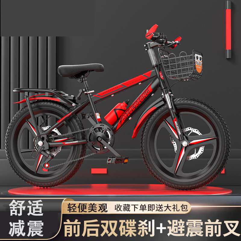 儿童自行车中大童男女孩脚踏山地车6----18岁轻便骑行变速减震