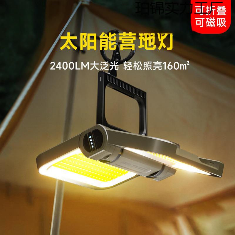 LEM户外露营灯家用应急灯工地充电照明灯地摊强磁吸