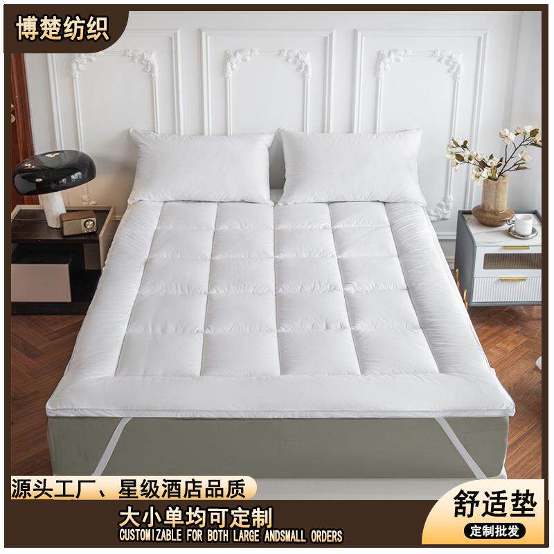 酒店立体保护垫宾馆舒适垫民宿舒适床垫防滑垫子酒店布草床上用品