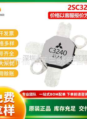 高频管2SC3240 射频管 MRF421 微波功率晶体管系列SD2931-11 询拍
